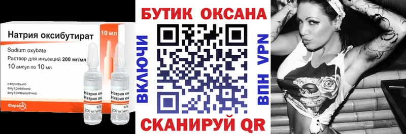 Купить закладки  Чёрмоз  БУТИРАТ BDO 