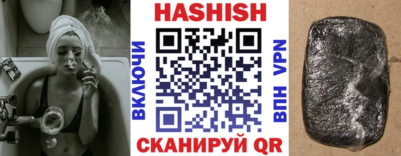 Купить  Чёрмоз  Гашиш гашик 