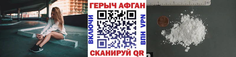 Героин VHQ  Купить где  Чёрмоз 