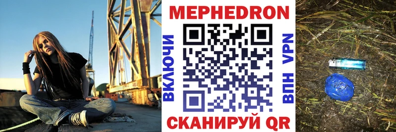 Меф кристаллы  Купить  Чёрмоз 