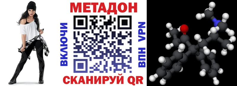 МЕТАДОН белоснежный  Купить закладки  Чёрмоз 