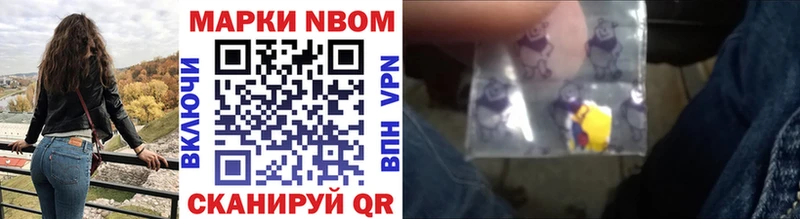Марки NBOMe 1,5мг  Купить  Чёрмоз 